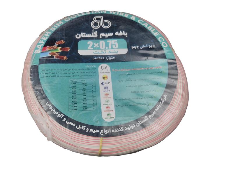 سیم نایلون 0.75×2 بافه سیم گلستان (نورلند)