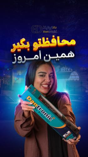 جلو ضرر رو بگیر⚡️